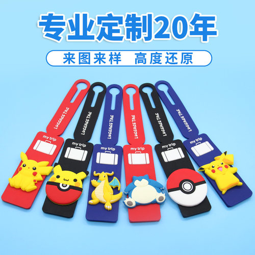 行李牌防丢失吊牌挂件可爱