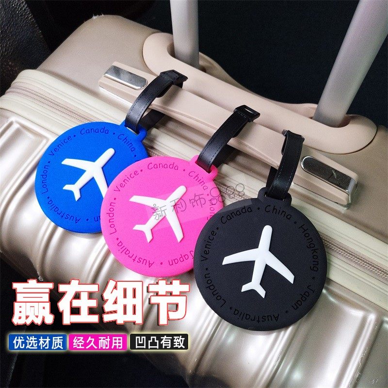 旅行箱吊牌托运牌行李箱行李牌创意标签背包挂件挂牌登机牌飞机牌_虎窝淘