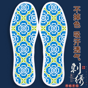 【买5送1】2025新款十字绣鞋垫半成品带针线自己绣棉吸汗简单好看