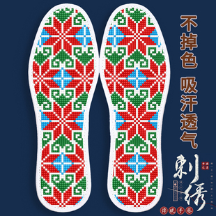 【买5送1】2025新款十字绣鞋垫半成品带针线自己绣棉布吸汗情侣