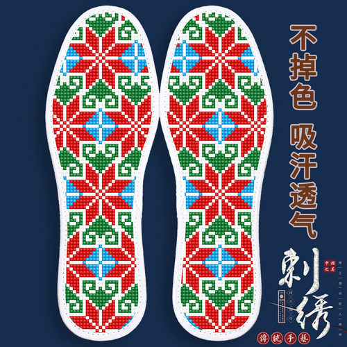 【买5送1】2025新款十字绣鞋垫半成品带针线自己绣棉布吸汗情侣