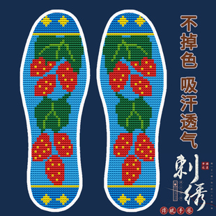 【买5送1】新款十字绣鞋垫半成品带针线自己绣棉针孔简单易绣刺绣