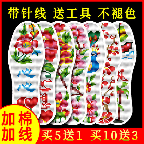 鞋垫2023年否自己手工新款