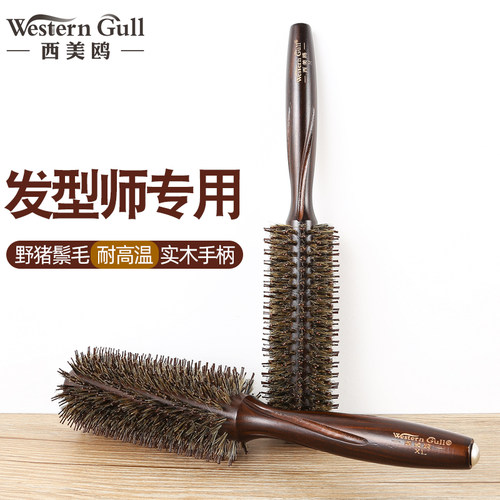 理发店专业猪鬃毛滚梳女发廊专用