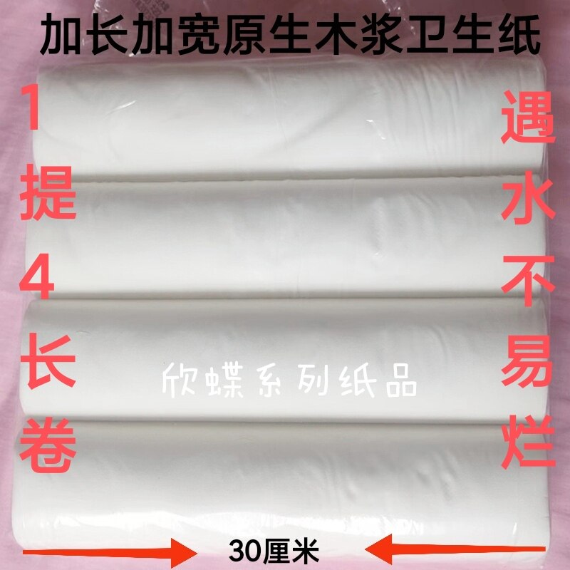 月子纸加长加宽产房产后产褥期刀纸卷纸卫生纸巾