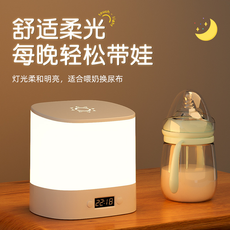 卧室睡眠灯智能远程遥控无线台灯充电时钟婴儿护眼喂奶床头