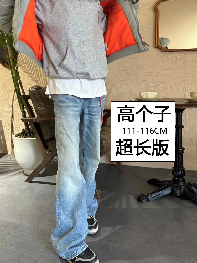 薄款190瘦高个子加长美式高街cleanfit微喇牛仔裤男生修身复古裤