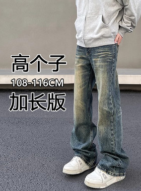 190高个子加长版美式复古水洗做旧牛仔裤男微喇修身显瘦长裤子120