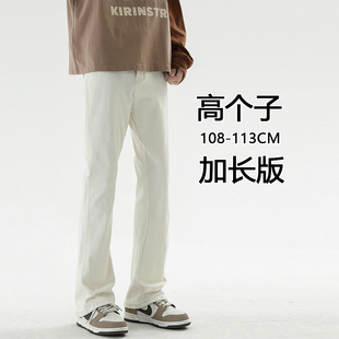 190高个子牛仔裤男款修身白色vibe美式高街加长微喇叭120特长版