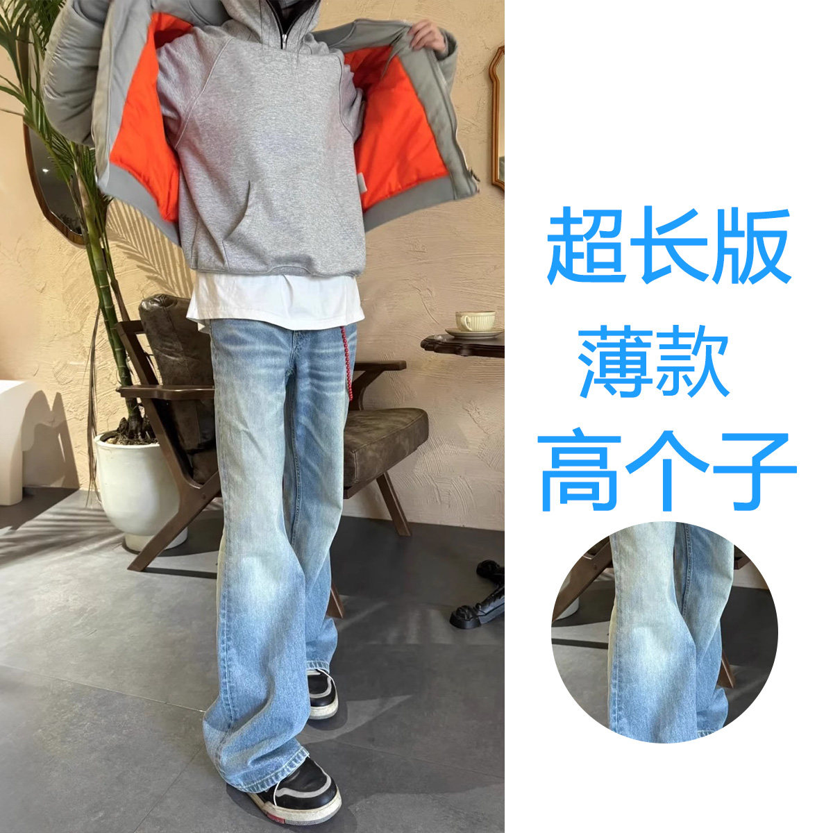 薄款190瘦高个子加长美式高街cleanfit微喇牛仔裤男生修身复古裤
