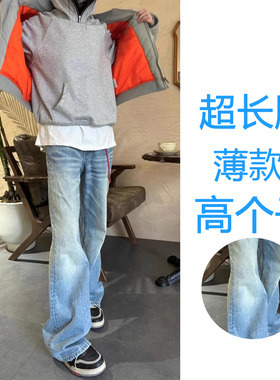 薄款190瘦高个子加长美式高街cleanfit微喇牛仔裤男生修身复古裤