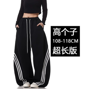 男女宽松直筒条纹运动休闲裤 190高个子加长版 三条杠阔腿弯刀卫裤