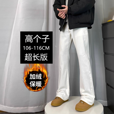 加长白色微喇牛仔裤男加绒