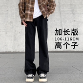 190瘦高个子加长版 子120潮流 高街超长裤 黑色牛仔裤 男微喇叭美式