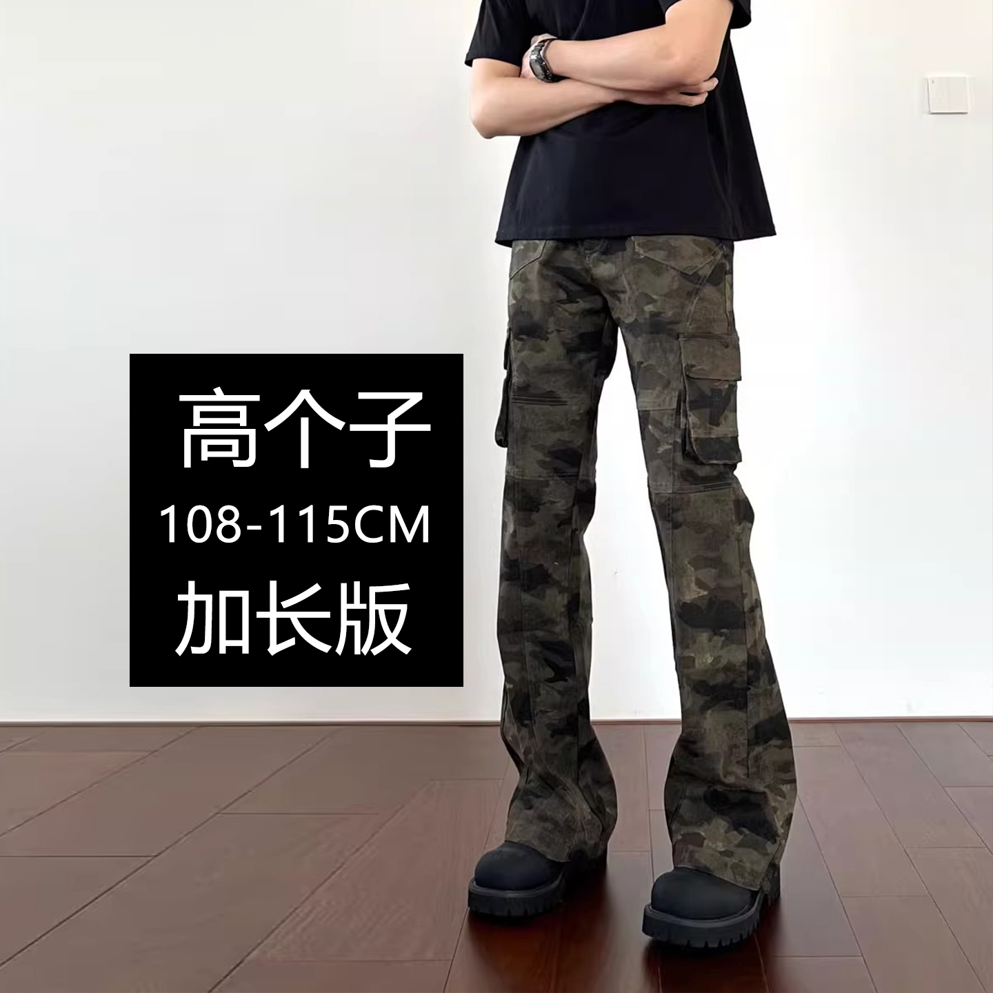 190高个子加长高街迷彩牛仔裤