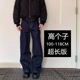 190高个子加长版 老钱风赤耳红边原牛直筒宽松阔腿cleanfit牛仔裤