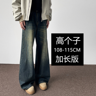 190高个子加长版美式高街牛仔裤男宽松微喇怀旧猫须阔腿潮流长裤