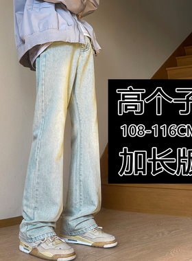 春秋款190瘦高个加长黄泥染牛仔裤男生微喇裤潮美式高街超长裤