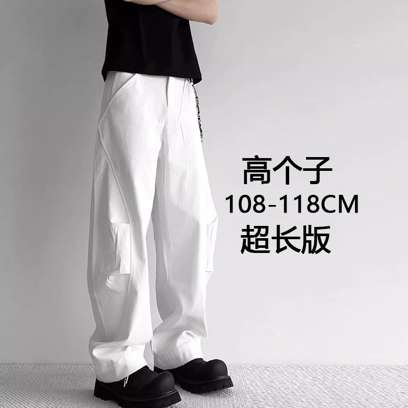 190高个子加长版美式cleanfit白色弯刀褶皱宽松阔腿男女休闲长裤