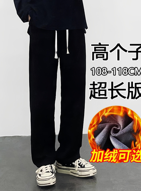 190加长高个子休闲裤男宽松直筒加肥加大码阔腿胖子120加绒厚卫裤