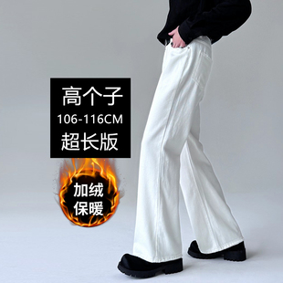 190高个子白色牛仔裤男款修身微喇裤美式高街秋冬加绒加厚加长120
