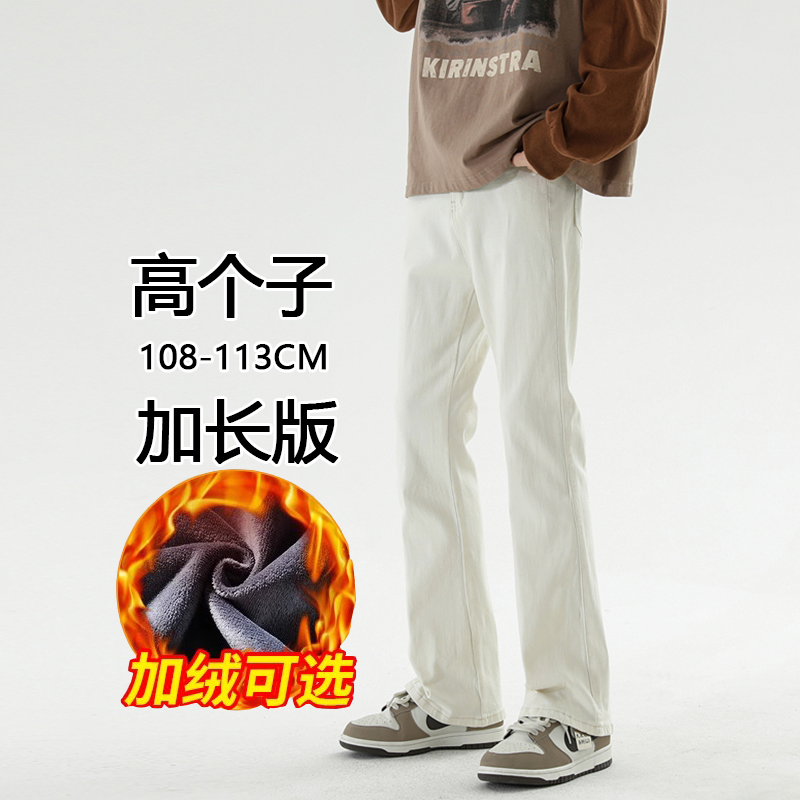 高个子牛仔裤男款喇叭