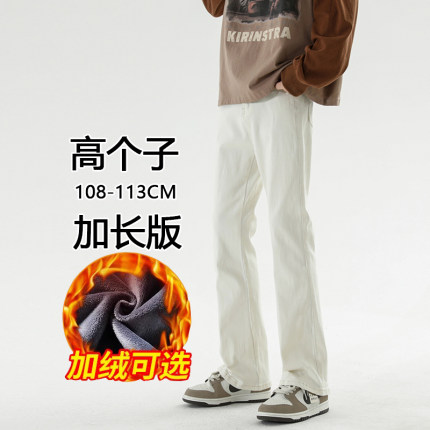 190高个子牛仔裤男款修身白色vibe美式高街加长微喇叭加绒加厚120