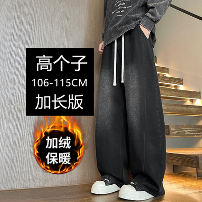 190高个子加长加绒男生牛仔裤