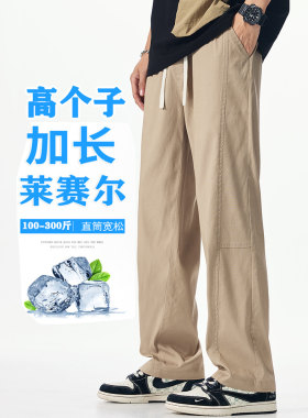 190高个子加长版天线休闲裤男生