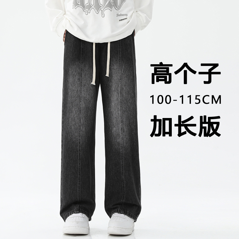 抽绳加长版高个子四季190牛仔裤