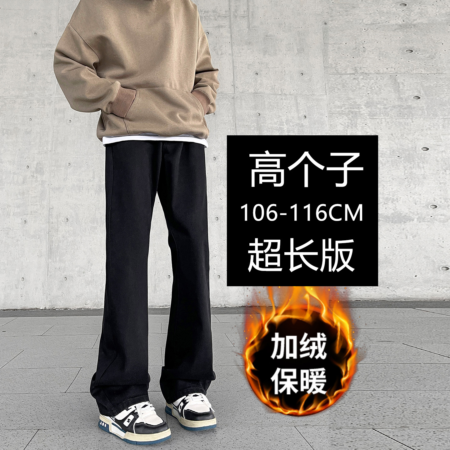 190高个子加长加绒微喇牛仔裤