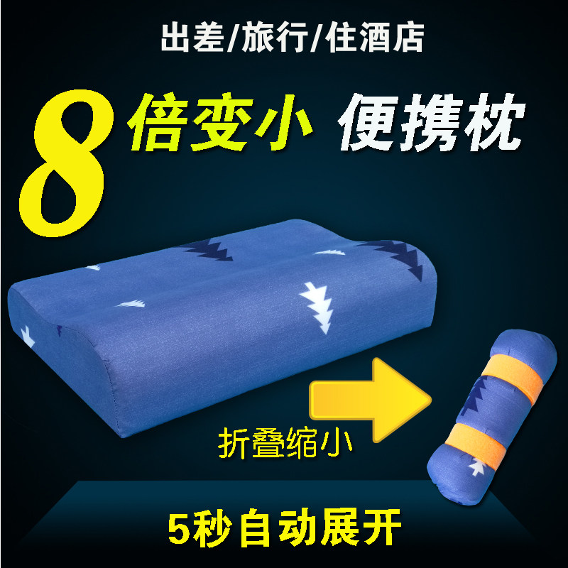 美美觉住宿舍折叠超方便护颈枕