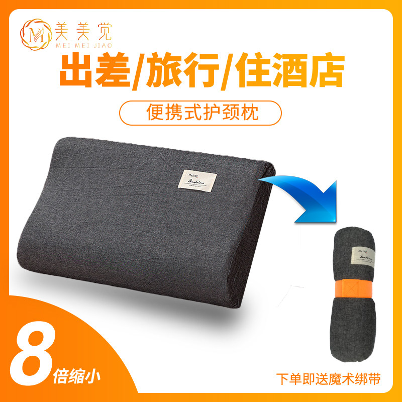 正品可折叠便携颈椎枕代替酒店枕图片