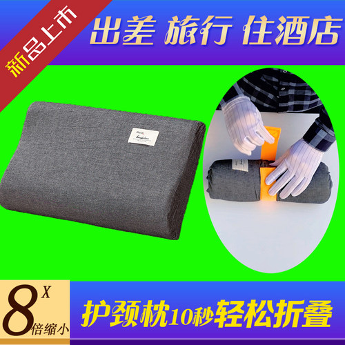 美美觉便携枕旅行巧折叠超小体积