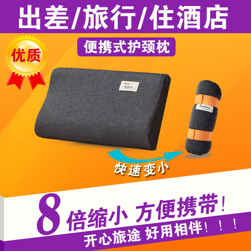 正品美美觉可折叠旅行枕便携枕头图片