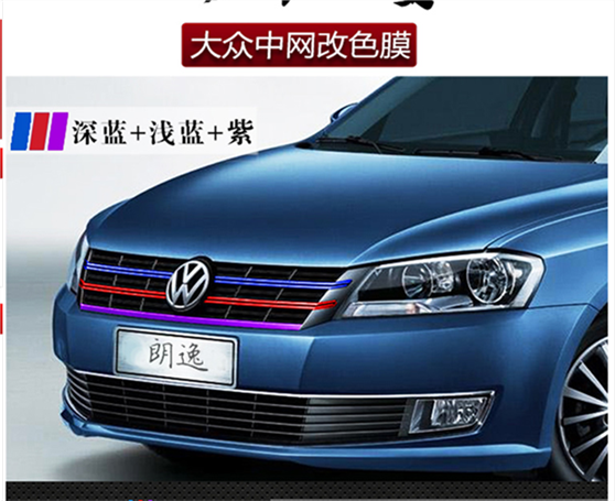 包邮大众速腾迈腾朗逸途观高尔夫凌渡宝来POLO中网贴纸中网改色88,汽车用品/电子/清洗/改装,汽车装饰贴/反光贴,淘宝优惠券,粉丝福利购,淘宝优惠卷
