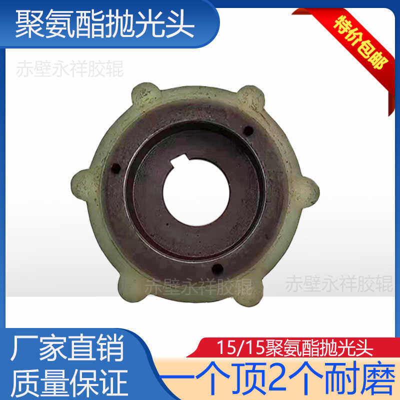 15型碾米机抛光头聚氨酯抛光辊15/15抛光辊白米机抛光配件擦米辊,农机/农具/农膜,农产品加工设备,淘宝优惠券,粉丝福利购,淘宝优惠卷