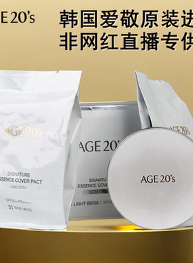 爱敬韩国三色控油款陶瓷白气垫bb