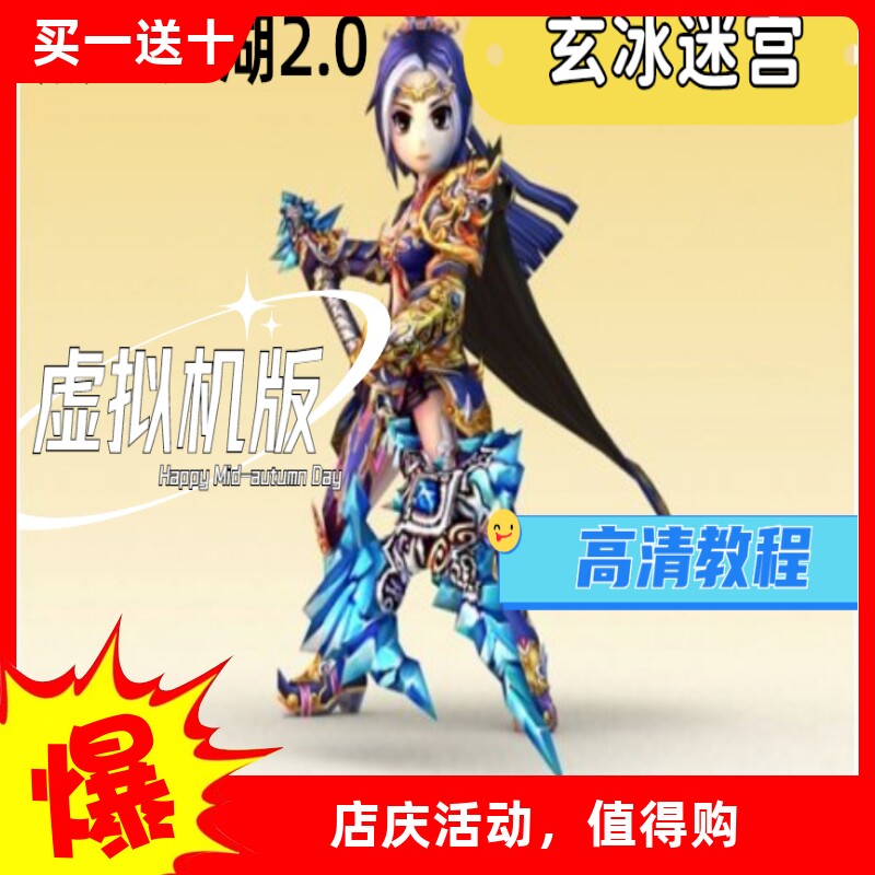 热血江湖V2.0单机版断网百宝STEAM