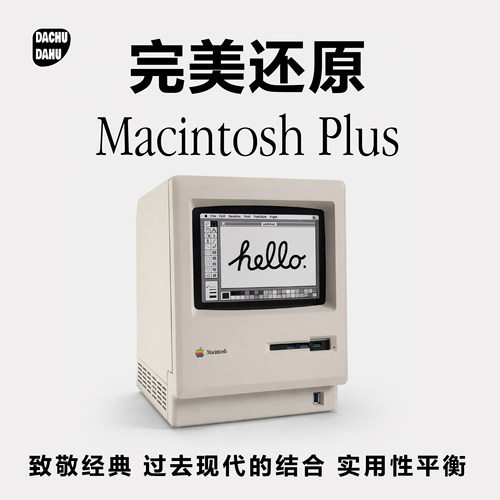 复刻麦金塔MacminiM43D打印外壳