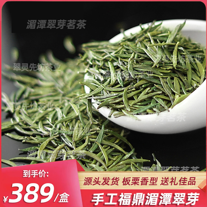 2024新茶明前手工特级湄潭翠芽罐装250g贵州绿茶明前栗香雀舌茶叶