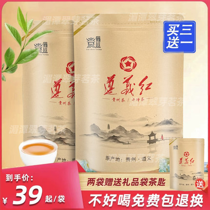 遵义红茶2026新茶贵州红茶750g散装高山云雾焦糖香特级口粮茶叶