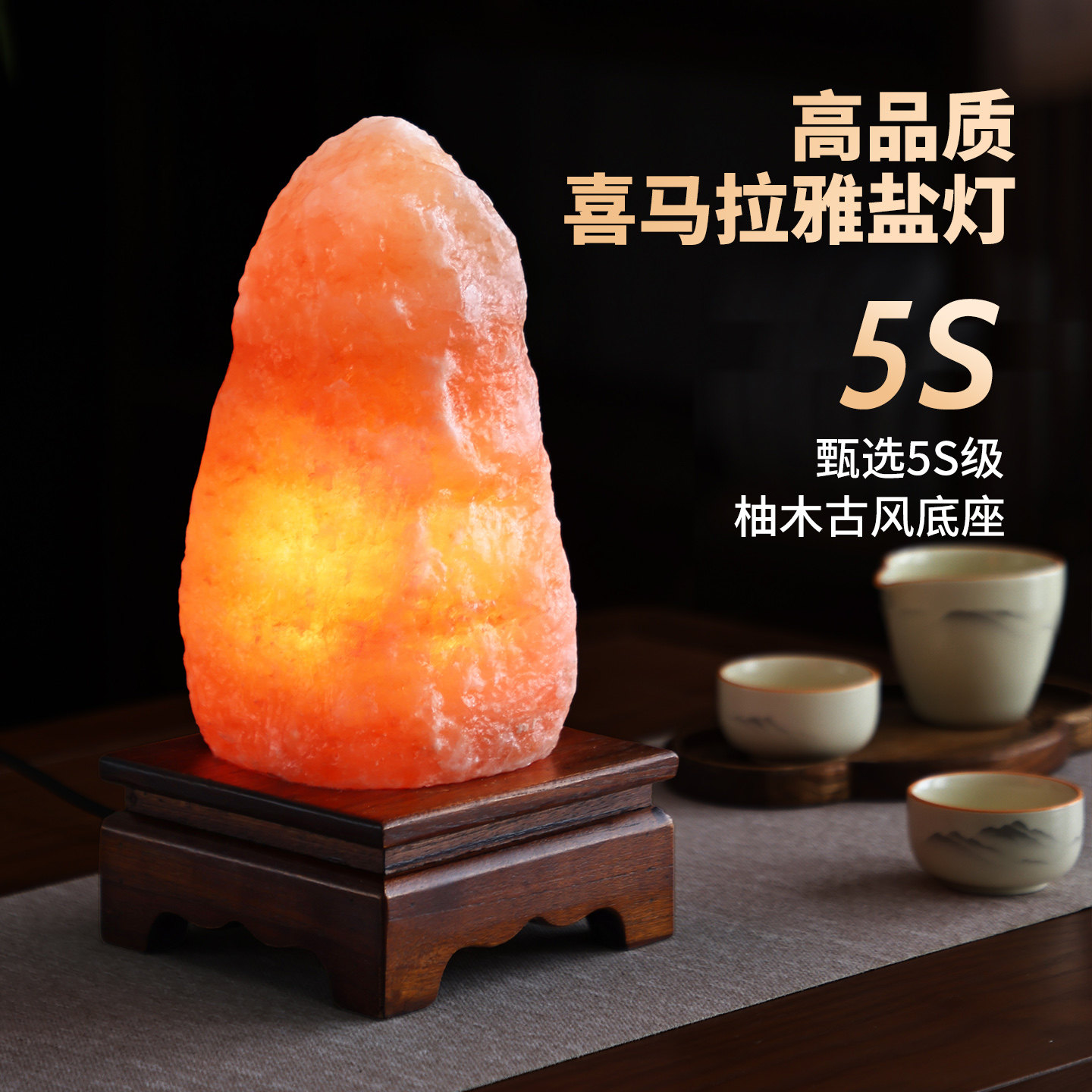 喜马拉雅盐灯天然招财卫生间巴基斯坦净化玫瑰岩石长明小夜灯摆件