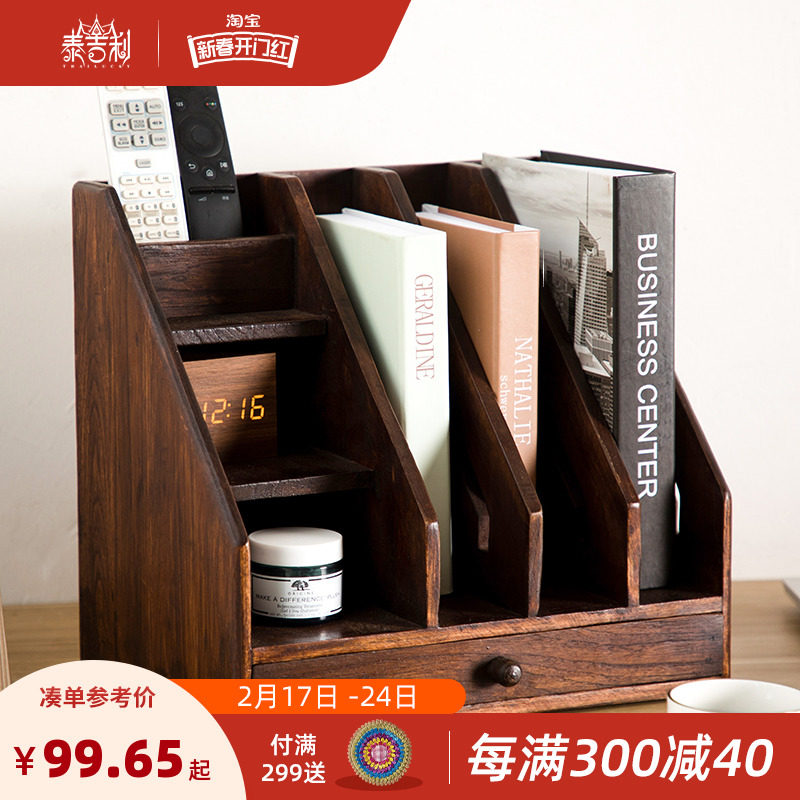 复古实木桌面书架办公室文件架收纳盒创意木质文具用品杂志置物架