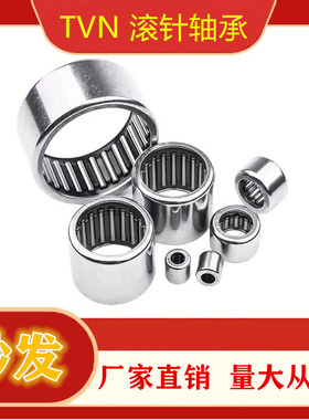 滚针轴承HK0408 0506 0509 0607 0608 0609 0709 0710 0808 0810