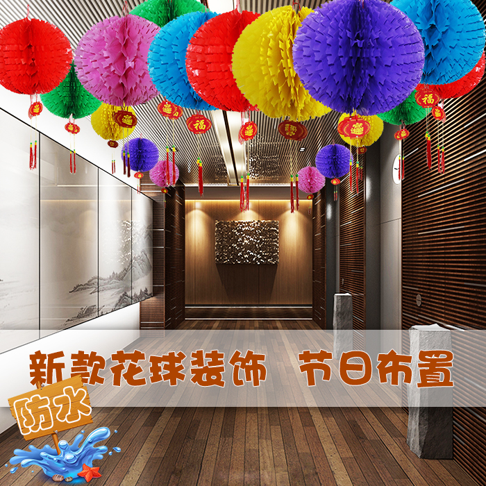 国庆节日装饰商场珠宝店吊顶开业幼儿园教室走廊布置花球挂饰挂件