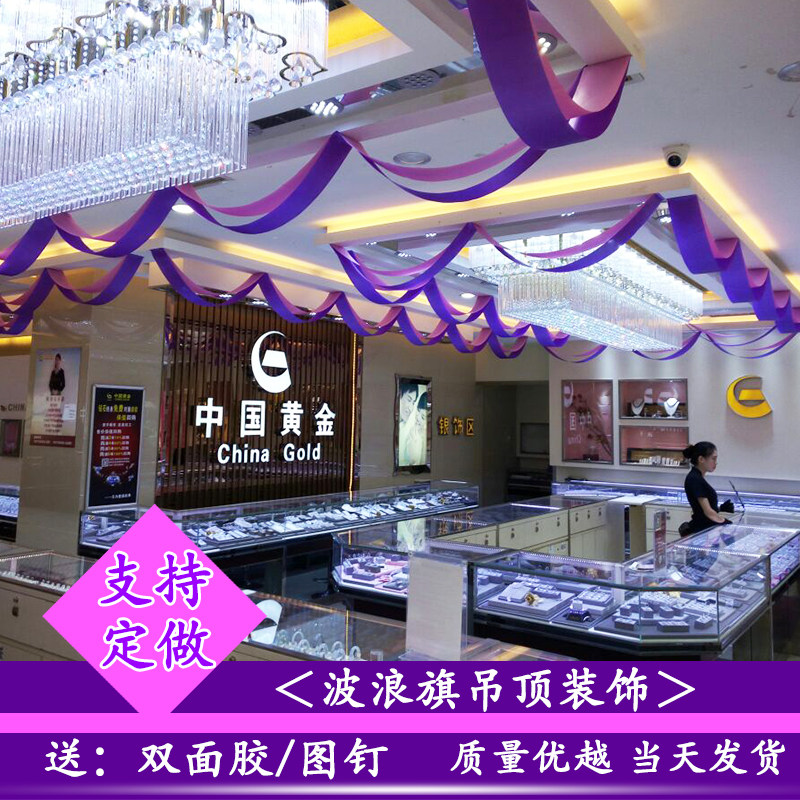 五一劳动节装饰品活动大厅黄金店吊旗商场学校吊顶波浪旗彩带布置