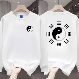 太极八卦图案卫衣道系青年上衣男女同款柔软亲肤保暖圆领晨练服潮