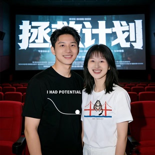 拯救计划电影同款短袖T恤旧金山大桥周边纯棉夏季半袖衣服高司令