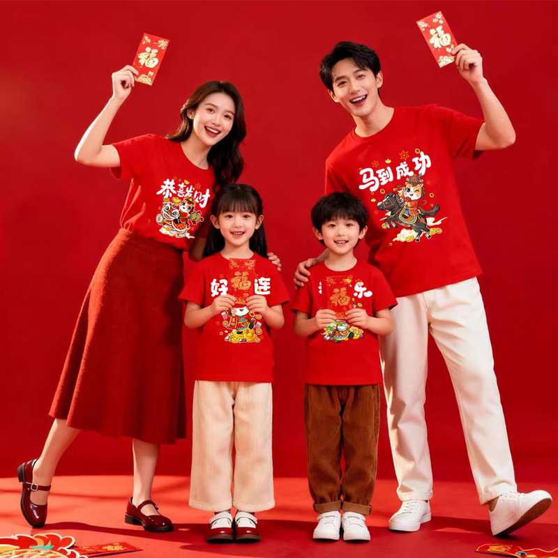 2026马年新年短袖T恤红色本命年衣服纯棉亲子装全家福半袖服装